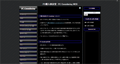 Desktop Screenshot of pcconsidering.com